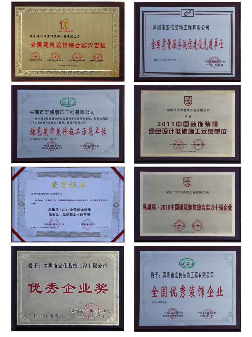 宏偉榮譽(yù)證書